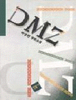 DMZ