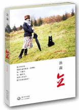 立 :Grown Up