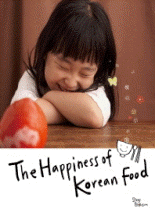 (The) happiness of Korean food