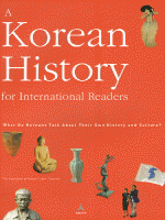 (A) Korean history for international readers : what do Koreans talk about their own history and culture