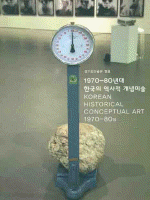 1970-80년대 한국의 역사적 개념미술 =Korean historical conceptual art 1970-80s
