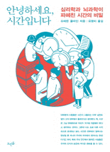 안녕하세요,&nbsp;시간입니다