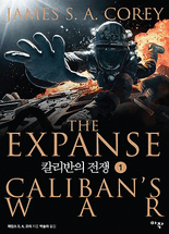 칼리반의 전쟁 .1