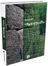 한양도성, 성곽길 시간여행 :성곽길 따라 역사와 문화를 느끼고, 꿈과 희망을 그린다