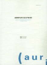 공동체토지신탁 도입 및 적용 방안 =Implications for the introduction and its application of community land trust