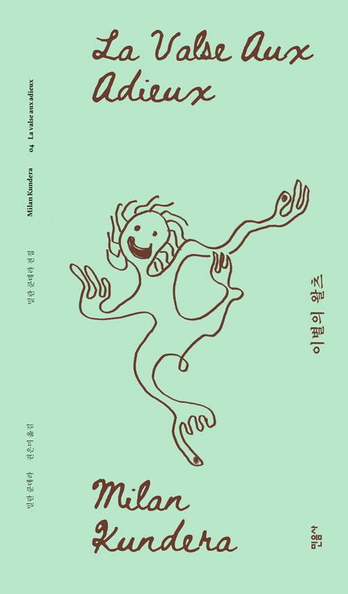 이별의 왈츠 표지이미지