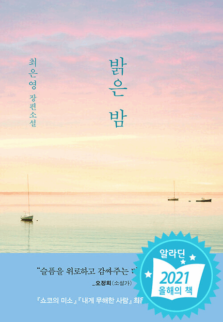 ๋ฐ์ ๋ฐค :์ต์์ ์ฅํธ์์ค ํ์ง์ด๋ฏธ์ง