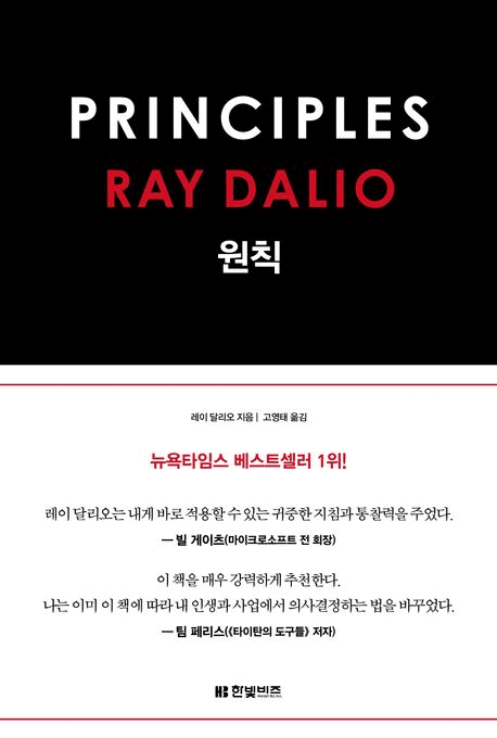 원칙