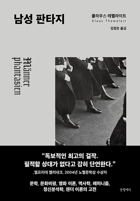 남성 판타지 표지이미지