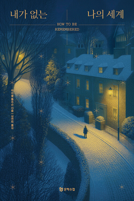 ๋ด๊ฐ ์๋ ๋์ ์ธ๊ณ ํ์ง์ด๋ฏธ์ง