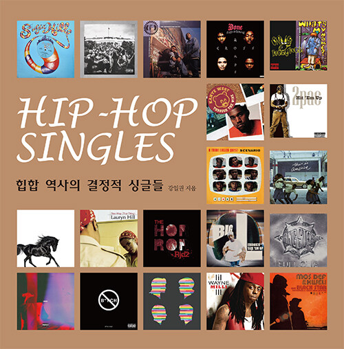Hip-hop singles :힙합 역사의 결정적 싱글들 표지이미지
