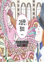 고상한 취미 :클래식음악 감정따라 감상하기!! 고상한 음악을 컬러링하다