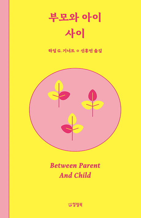 ๋ถ๋ชจ์ ์์ด ์ฌ์ด ํ์ง์ด๋ฏธ์ง